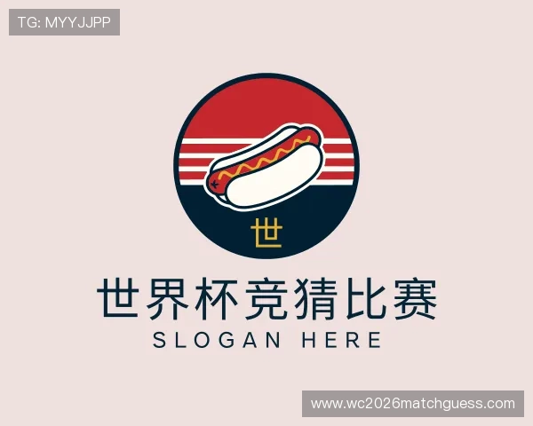 解读世界杯竞猜比赛